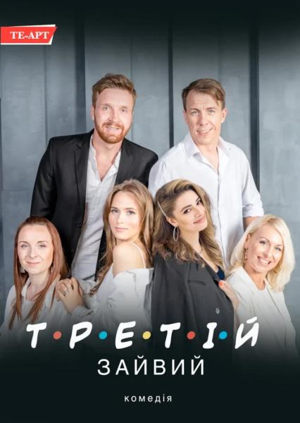 Афіша на вихідні. Куди піти у столиці 18-19 квітня