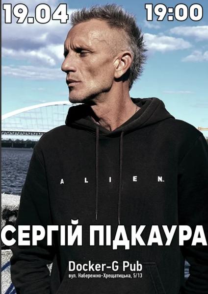 Афіша на вихідні. Куди піти у столиці 18-19 квітня