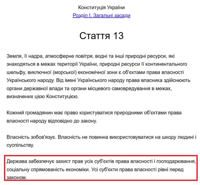 Рік &laquo;закону Мазепи&raquo;: як захистити спільне майно. Розмова про практику, яку формує Верховний Суд