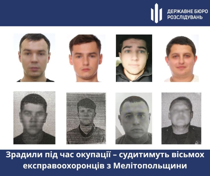 У Запоріжжі заочно судитимуть вісьмох правоохоронців-колаборантів