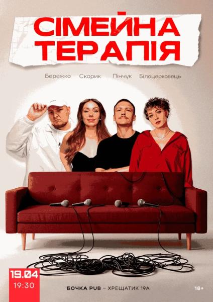 Афіша на вихідні. Куди піти у столиці 18-19 квітня