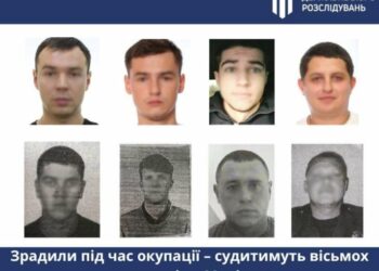 У Запоріжжі заочно судитимуть вісьмох правоохоронців-колаборантів