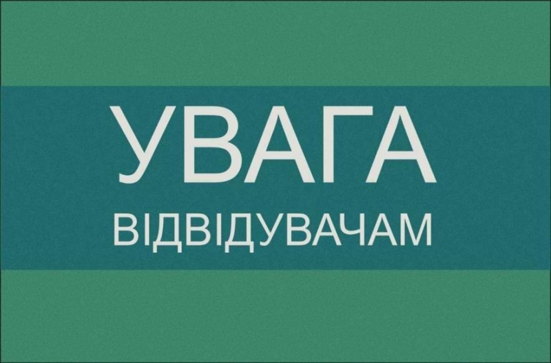Заповідник Хортиця додали до графіків відключень світла: що змінюється в роботі