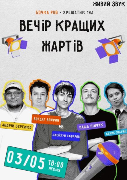 Куди сходити у Києві 27 квітня &ndash; 3 травня: дайджест культурних подій