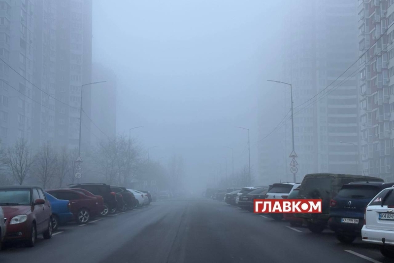 Київ накрив густий туман (фото)