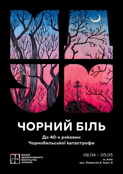 Куди сходити у Києві 6-12 квітня: дайджест культурних подій
