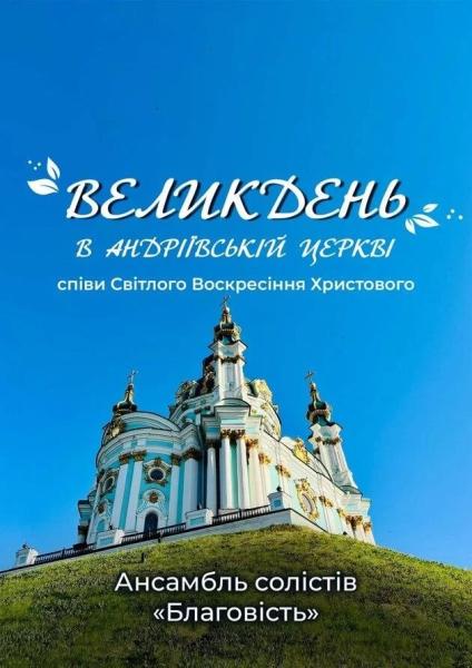 Куди сходити у Києві 6-12 квітня: дайджест культурних подій