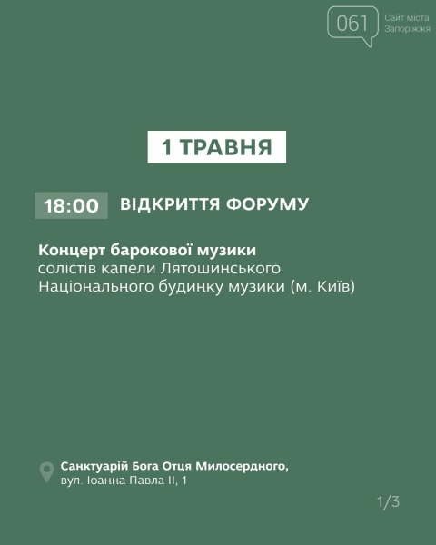 У Запоріжжі відбудеться мистецький форум &laquo;Тарасов ПАРК&raquo;: що у програмі