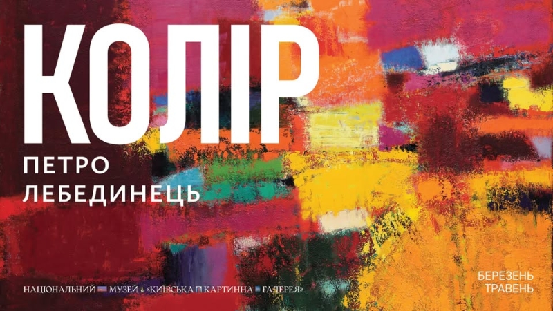 Афіша на вихідні. Куди піти у столиці 18-19 квітня