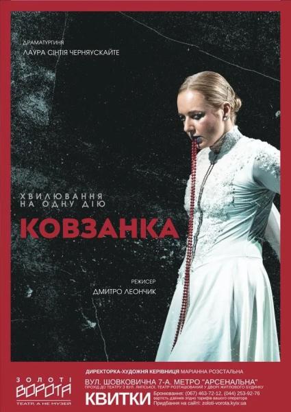 Афіша на вихідні. Куди піти у столиці 25-26 квітня