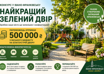 У Франківську оберуть найкращий зелений двір і дадуть 500 тисяч гривень