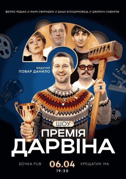 Куди сходити у Києві 6-12 квітня: дайджест культурних подій