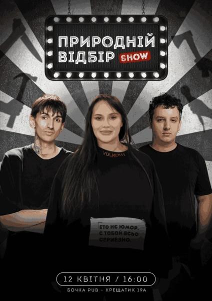 Афіша на вихідні. Куди піти у столиці 11-12 квітня