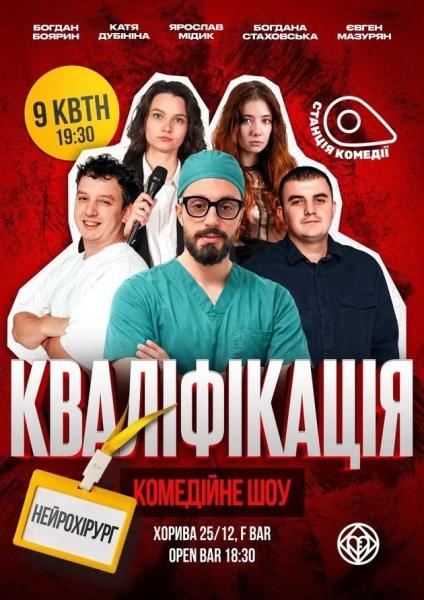 Куди сходити у Києві 6-12 квітня: дайджест культурних подій