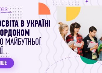 Вибір ВНЗ у Запоріжжі: навчання в Україні та за кордоном