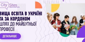 Вибір ВНЗ у Запоріжжі: навчання в Україні та за кордоном
