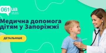 Педіатри та дитячі лікарі у Запоріжжі: де отримати якісну медичну допомогу