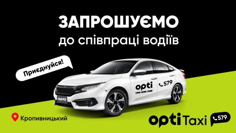 Водійське життя в Кропивницькому: свобода вибору між своїм та компанійним авто