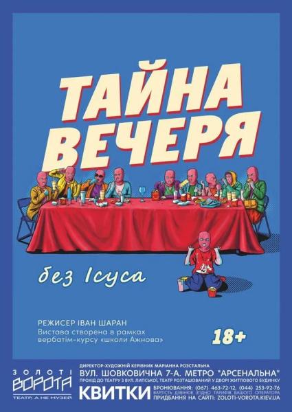 Куди сходити у Києві 27 квітня &ndash; 3 травня: дайджест культурних подій