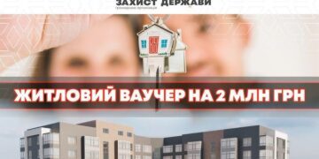 Як використати житловий ваучер та забронювати кошти за програмою «Житло для ВПО» з ТОТ: покрокове пояснення