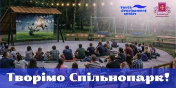 Проєкти, які змінюють Черкащину