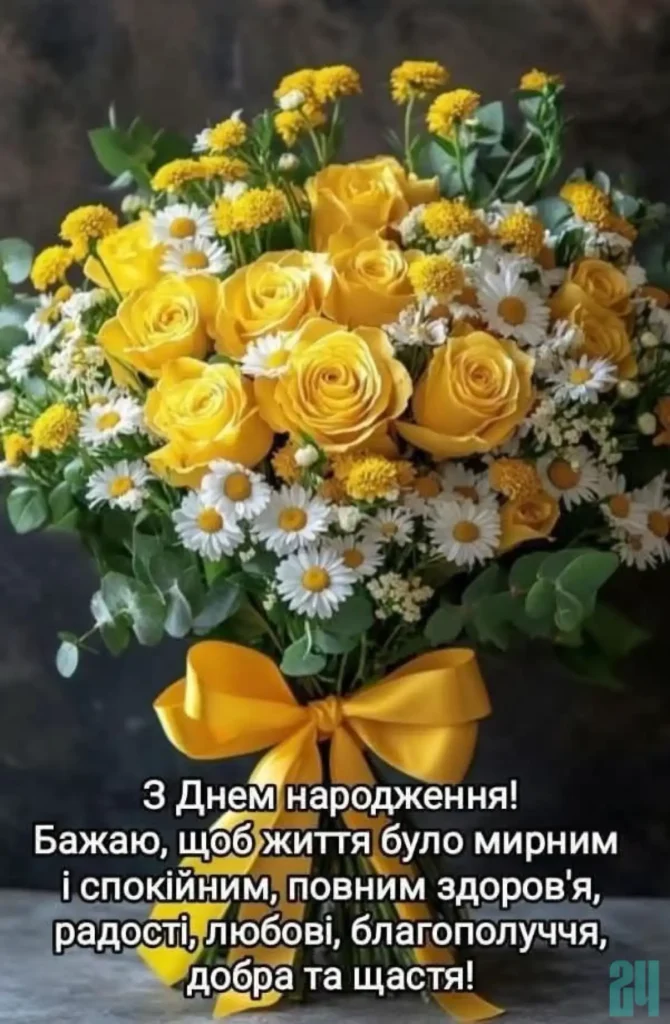 привітання з днем народження свасі картинки