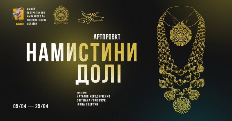 Афіша на вихідні. Куди піти у столиці 18-19 квітня