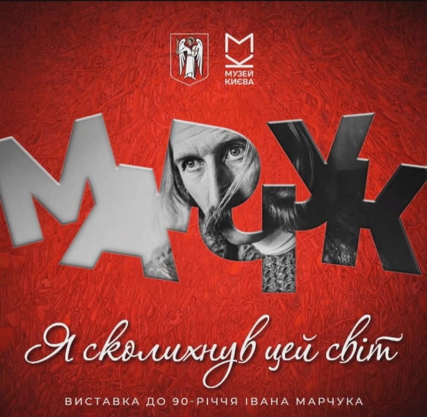 Куди сходити у Києві 27 квітня &ndash; 3 травня: дайджест культурних подій