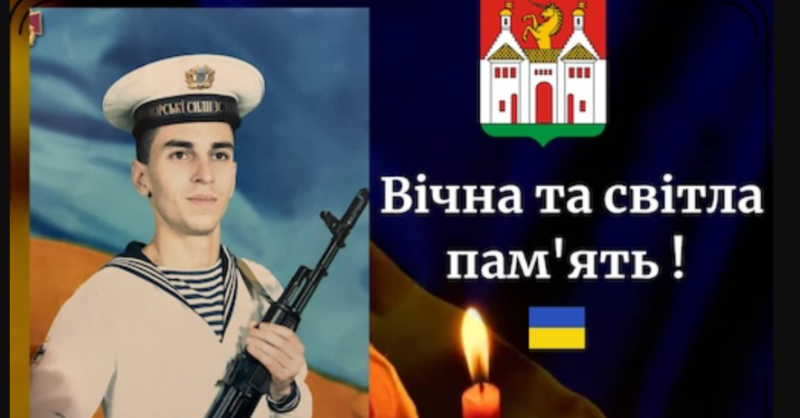 З болем у серці: підтверджена загибель військовослужбовця з Тернопільщини