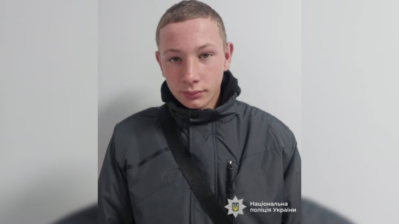 Зник підліток на Франківщині: поліція розшукує 16-річного хлопця (ФОТО)