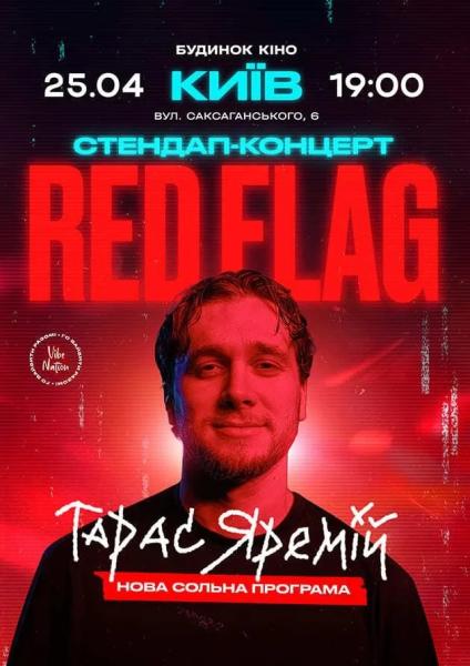 Афіша на вихідні. Куди піти у столиці 25-26 квітня