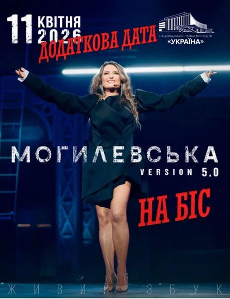 Афіша на вихідні. Куди піти у столиці 11-12 квітня