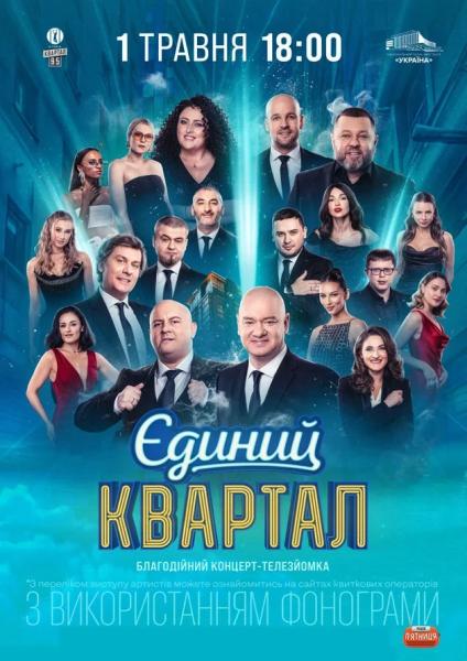 Куди сходити у Києві 27 квітня &ndash; 3 травня: дайджест культурних подій