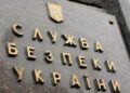 СБУ, ФБР та правоохоронні органи ЄС викрили гру рф на масштабному шпигуванні за громадянами ЄС, США та України через Wi-Fi роутери