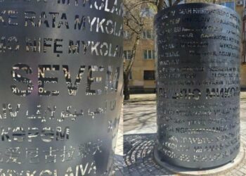 “Я люблю Миколаїв” 70 мовами: у місті встановили новий арт-об’єкт, – ФОТО