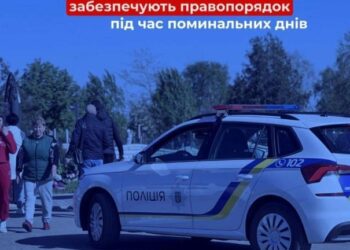 На Миколаївщині посилили безпеку біля кладовищ