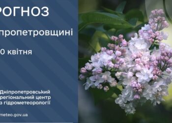 Погода у Придніпров’ї 30 квітня