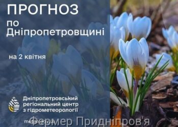 Погода у Січеславщині 2 квітня