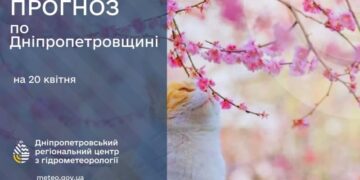 Погода у Січеславщині 20 квітня