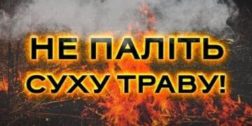 Томаківський офіцер ДСНС роз’яснює: паління сухої трави – злочин проти природи!