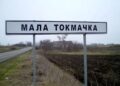 Ворог збільшив кількість штурмів на Гуляйпільському та Оріхівському напрямках, а також прагне за будь-яку ціну захопити Малу Токмачку