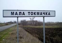 Ворог збільшив кількість штурмів на Гуляйпільському та Оріхівському напрямках, а також прагне за будь-яку ціну захопити Малу Токмачку