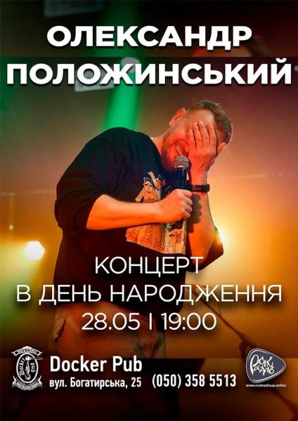 Куди сходити у Києві 25-31 травня: дайджест культурних подій