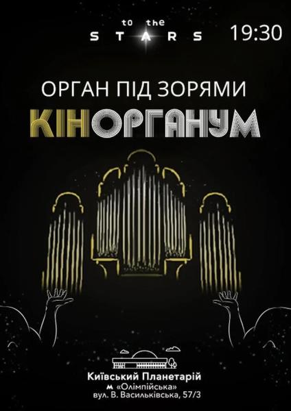 Афіша на вихідні. Куди піти у столиці 9-10 травня