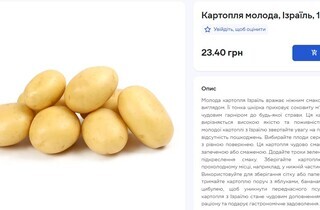 Молода картопля на столичних прилавках: огляд цін у супермаркетах та на ринках