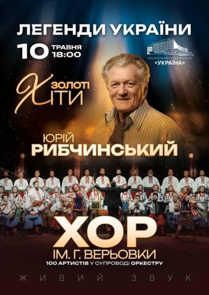 Афіша на вихідні. Куди піти у столиці 9-10 травня