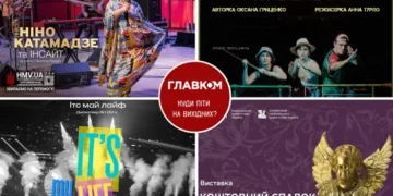 Афіша на вихідні. Куди піти у столиці 23-24 травня