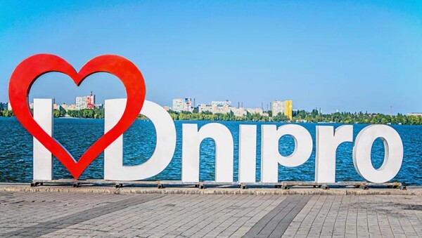 10 років тому наше місто було перейменоване на Дніпро