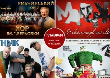 Афіша на вихідні. Куди піти у столиці 9-10 травня