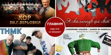 Афіша на вихідні. Куди піти у столиці 9-10 травня